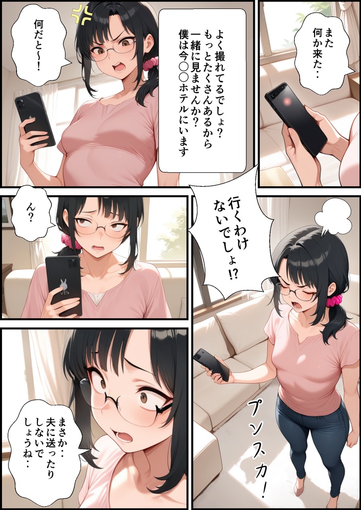 【えろまんが】精力絶倫なおっさんに抱かれ旦那では物足りなくなってしまった人妻さんが…