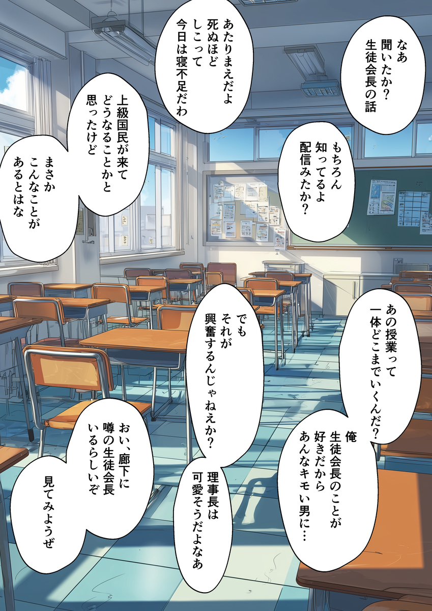 【えろまんが】学園を守る為にみんなの前でエッチすることになった処女娘の運命が…