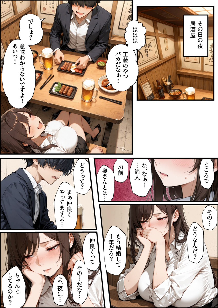 【エロ漫画】「誰にも言わないから……2時間だけ、休憩してこ？」ラブホに入った上司と部下の浮気セックスがエロ過ぎるwww