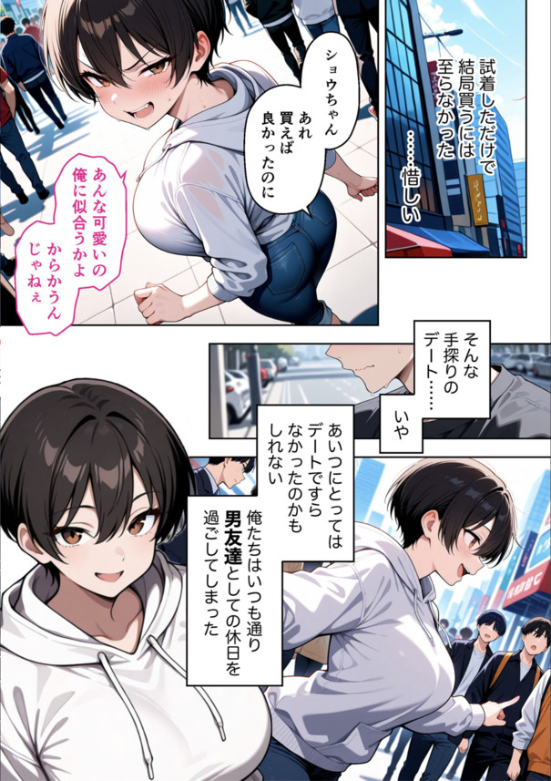 【エロ漫画】男勝りで恋とか恋愛ごとに鈍すぎるボーイッシュ幼馴染とのエッチな関係が最高すぎたwww