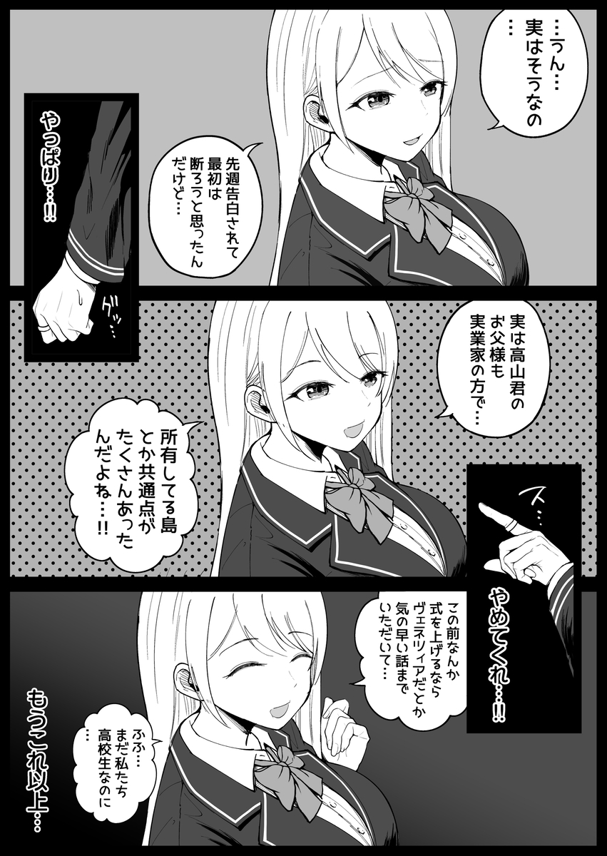 【エロマンガ】絶対服従でドスケベご奉仕セックスがシコリティーすぎる！