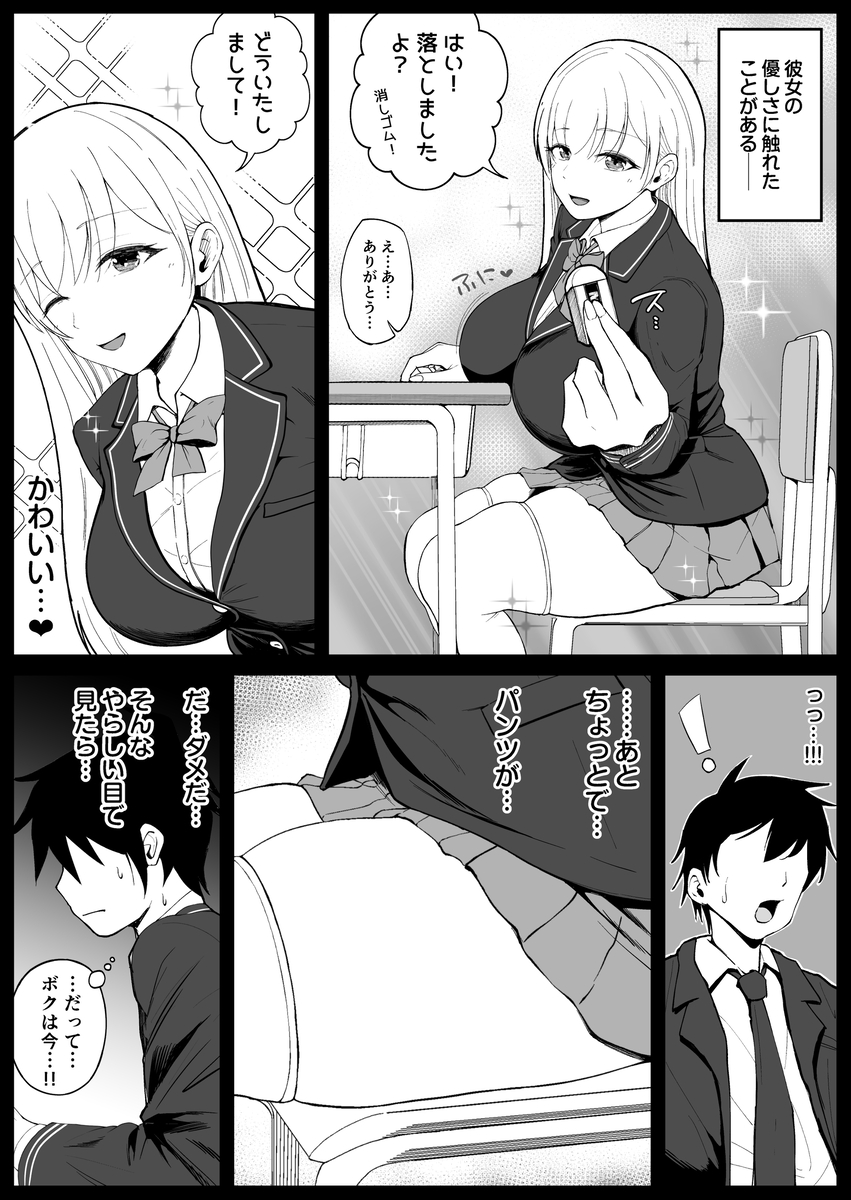 【エロマンガ】絶対服従でドスケベご奉仕セックスがシコリティーすぎる！