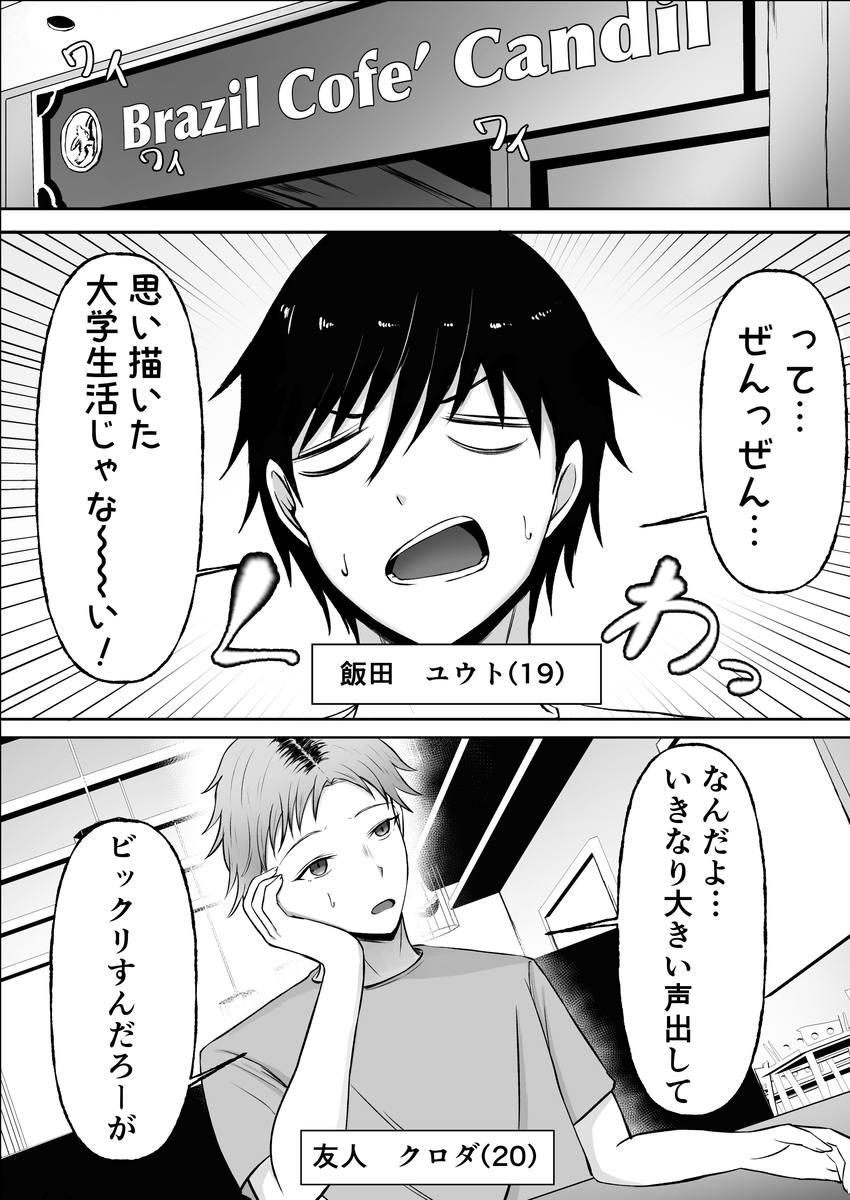 【エロマンガ】勇気を出して行ったメンズエステで最高な体験をすることにwww