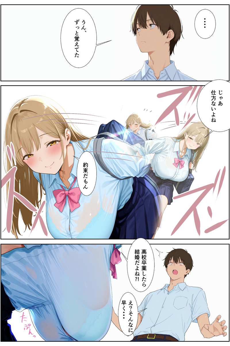 【エロ漫画】大切な幼馴染が新しいお父さんに調教されまくってしまい…