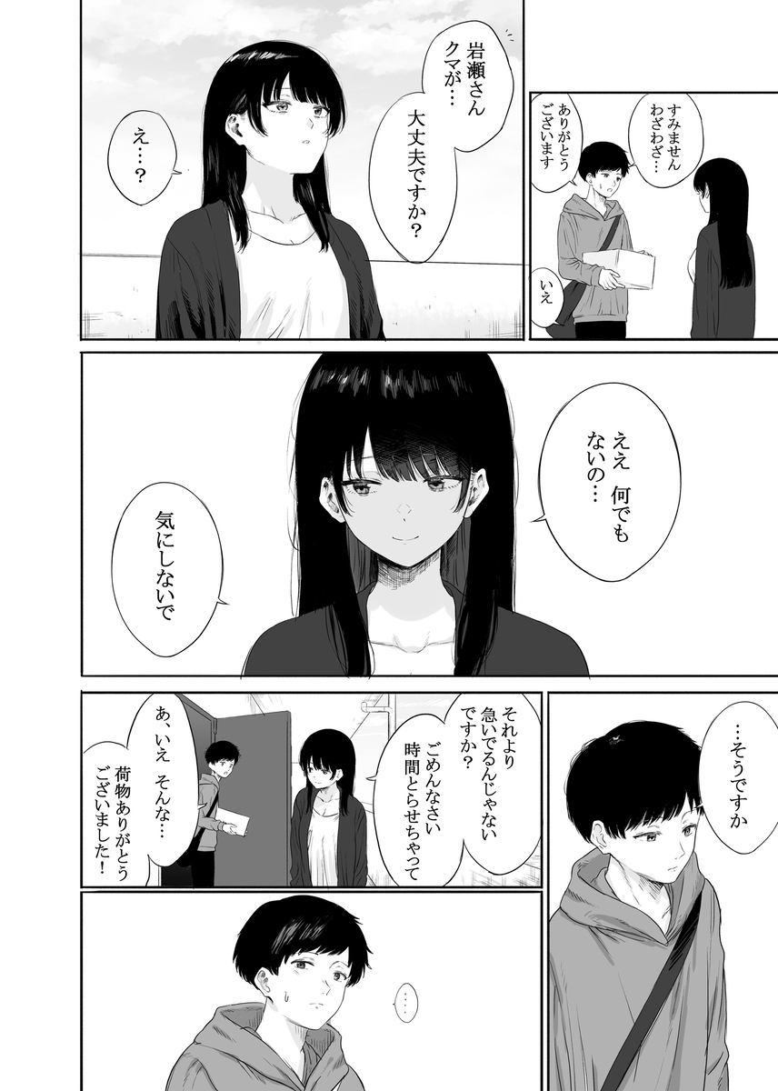 【エロマンガ】隣に住んでる奥様とこんなエッチな関係って理想的すぎるwww