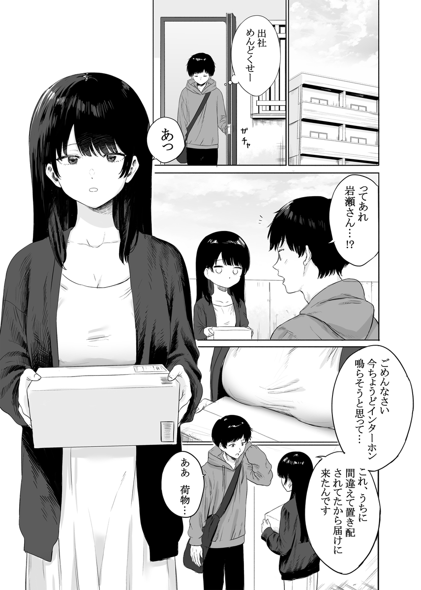 【エロマンガ】隣に住んでる奥様とこんなエッチな関係って理想的すぎるwww