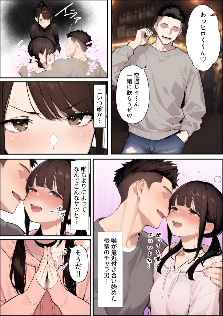 【エロ漫画】特別な日に寝取らせプレーをさせる彼氏の性癖がヤバ過ぎる…