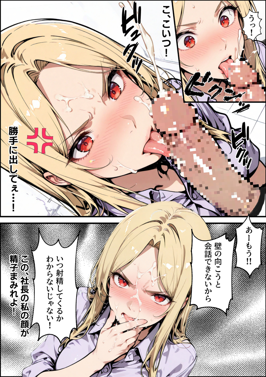 【エロマンガ】倒産危機から逃れる為に特殊なエッチなゲームに参加した女社長の運命が…