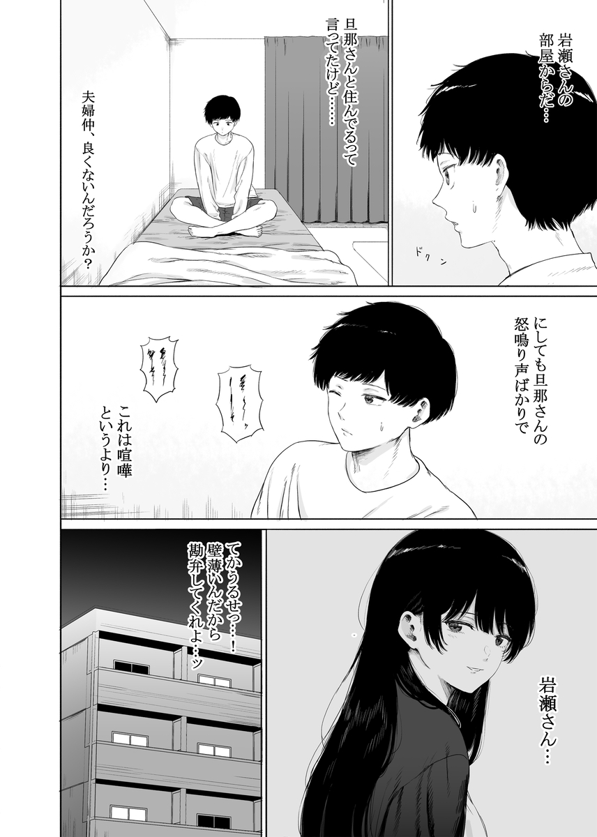 【エロマンガ】隣に住んでる奥様とこんなエッチな関係って理想的すぎるwww