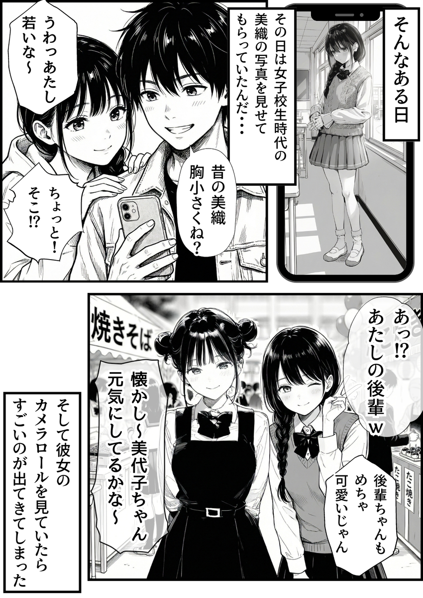 【エロ漫画】寝取られ鬱勃起にはたまらないエロ漫画！バイト先の店長に開発されまくってる彼女の動画を観ながら猛烈にシコってる彼氏…