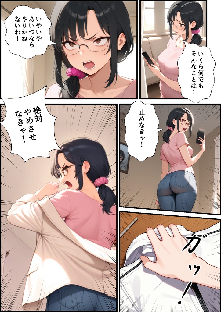 【えろまんが】精力絶倫なおっさんに抱かれ旦那では物足りなくなってしまった人妻さんが…