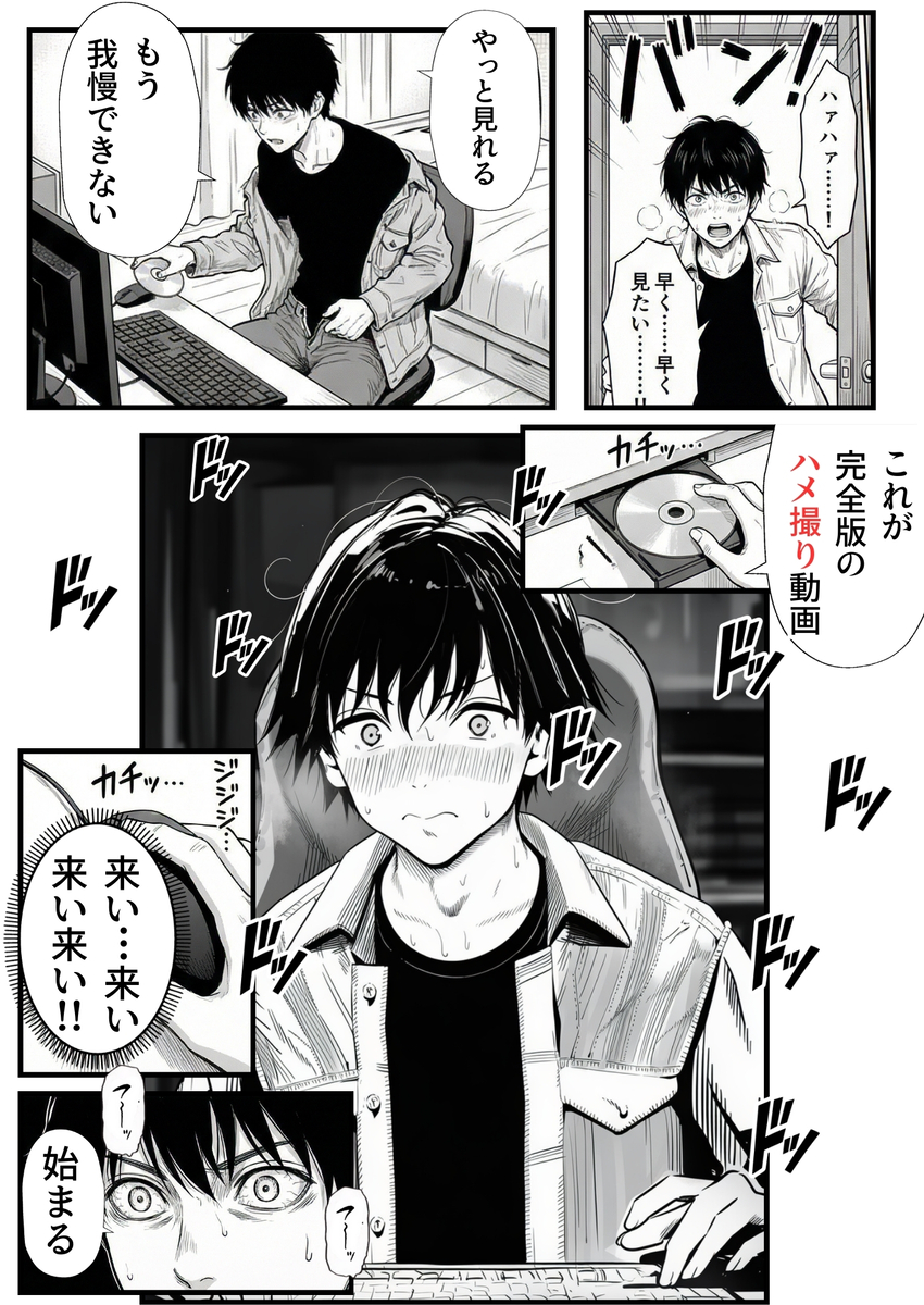 【エロ漫画】寝取られ鬱勃起にはたまらないエロ漫画！バイト先の店長に開発されまくってる彼女の動画を観ながら猛烈にシコってる彼氏…