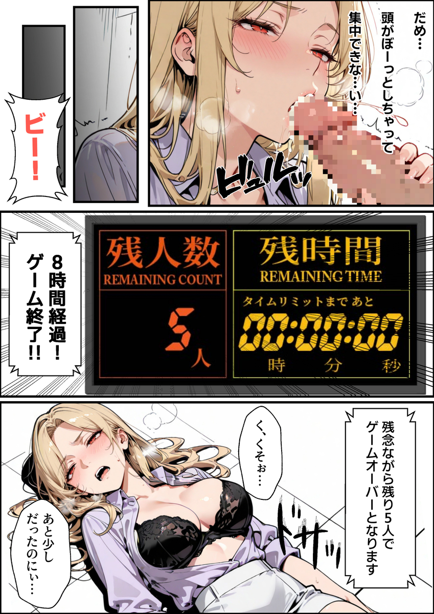 【エロマンガ】倒産危機から逃れる為に特殊なエッチなゲームに参加した女社長の運命が…