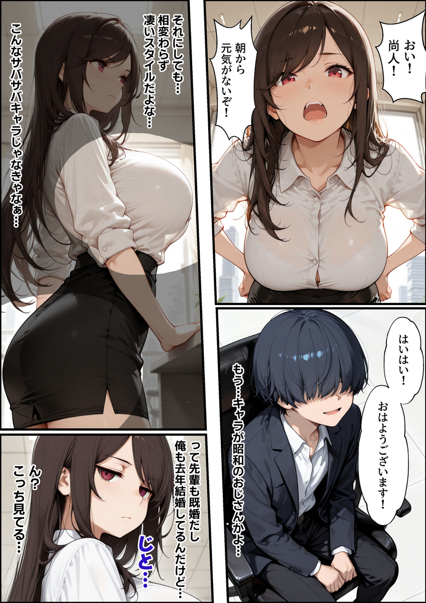 【エロ漫画】「誰にも言わないから……2時間だけ、休憩してこ？」ラブホに入った上司と部下の浮気セックスがエロ過ぎるwww