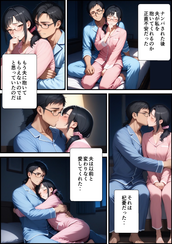 【えろまんが】精力絶倫なおっさんに抱かれ旦那では物足りなくなってしまった人妻さんが…