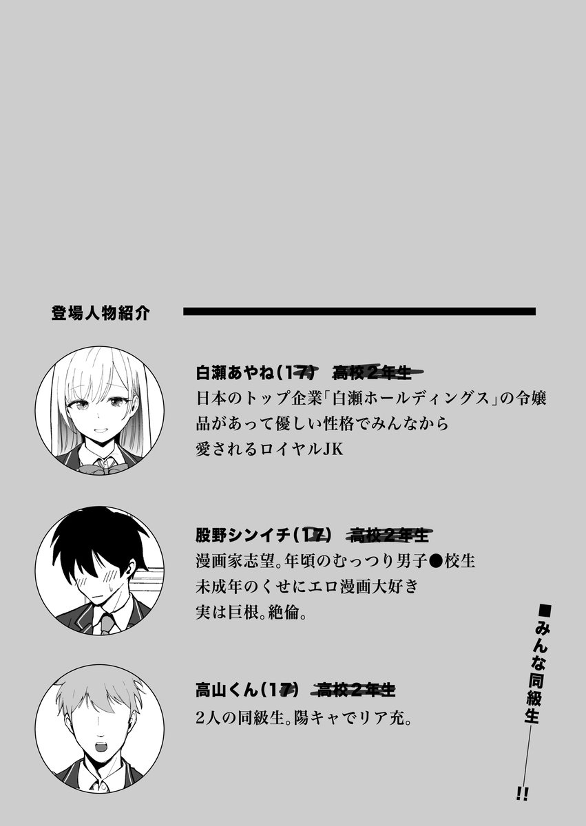 【エロマンガ】絶対服従でドスケベご奉仕セックスがシコリティーすぎる！