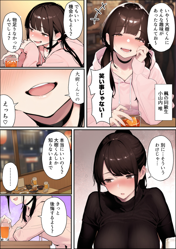 【エロ漫画】特別な日に寝取らせプレーをさせる彼氏の性癖がヤバ過ぎる…