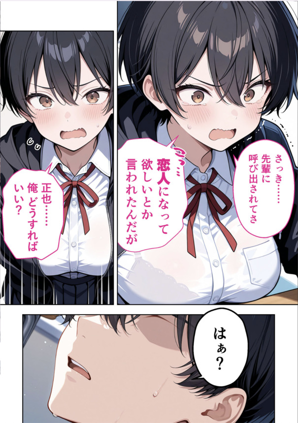 【エロ漫画】男勝りで恋とか恋愛ごとに鈍すぎるボーイッシュ幼馴染とのエッチな関係が最高すぎたwww