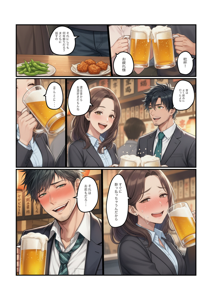 【エロ漫画】アラフォー爆乳熟女が元カレとのセックスに沼ってしまい…