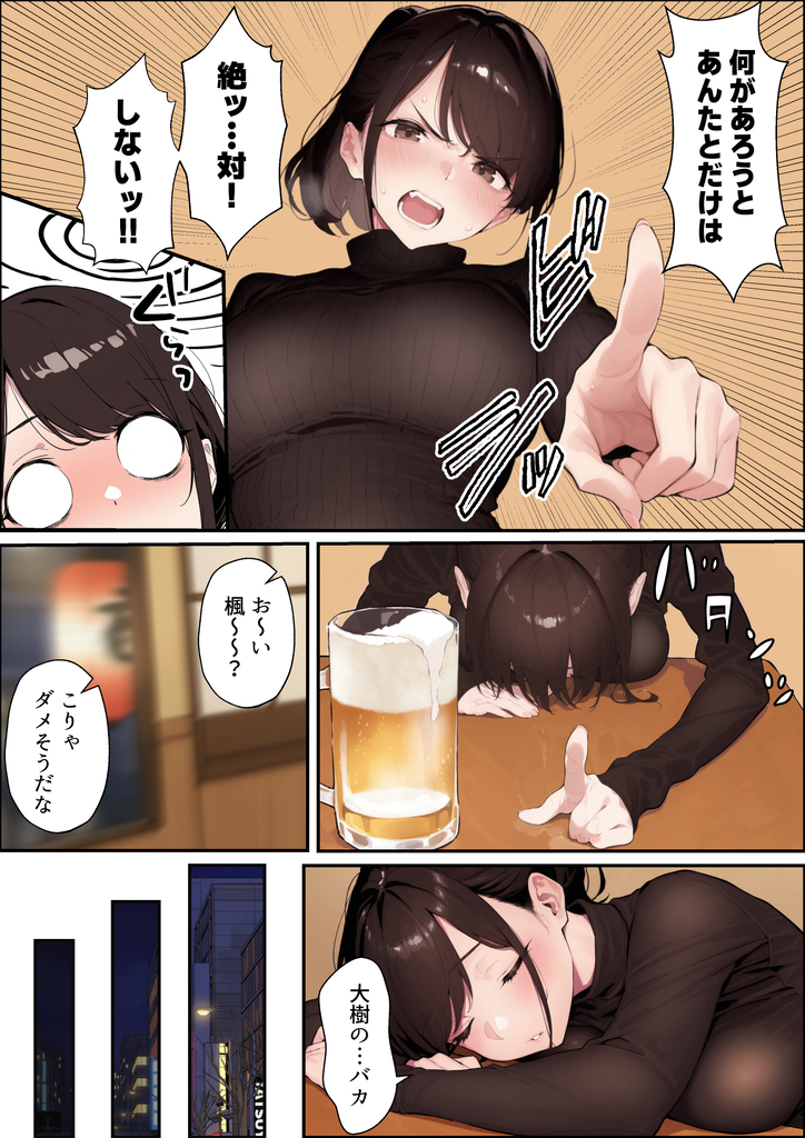 【エロ漫画】特別な日に寝取らせプレーをさせる彼氏の性癖がヤバ過ぎる…