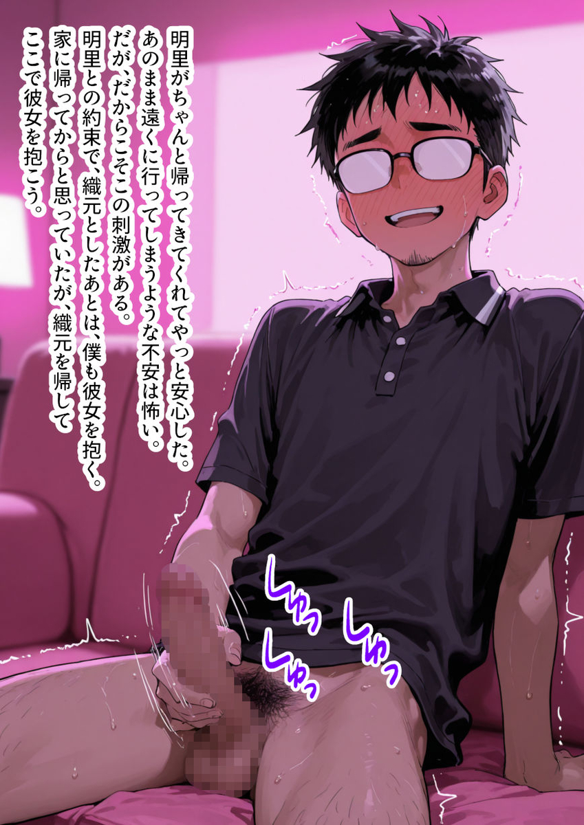 【えろまんが】寝取らせ鬱勃起にはたまらないエロ漫画がこちらッ！