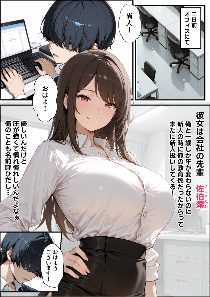 【エロ漫画】「誰にも言わないから……2時間だけ、休憩してこ？」ラブホに入った上司と部下の浮気セックスがエロ過ぎるwww