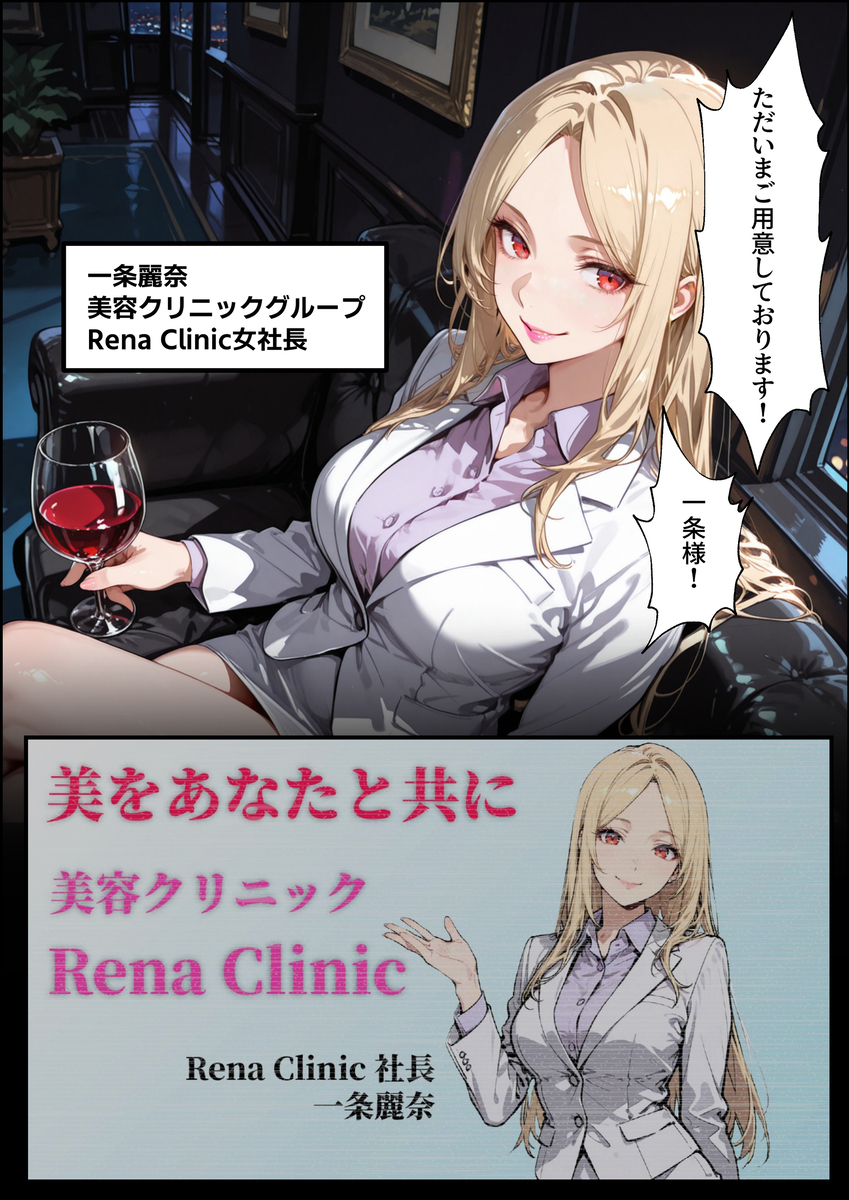 【エロマンガ】倒産危機から逃れる為に特殊なエッチなゲームに参加した女社長の運命が…