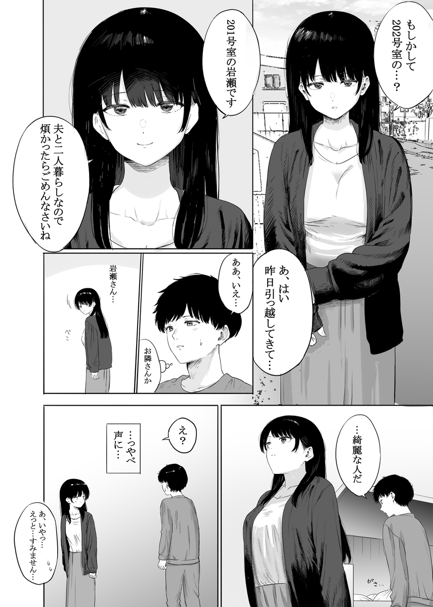 【エロマンガ】隣に住んでる奥様とこんなエッチな関係って理想的すぎるwww