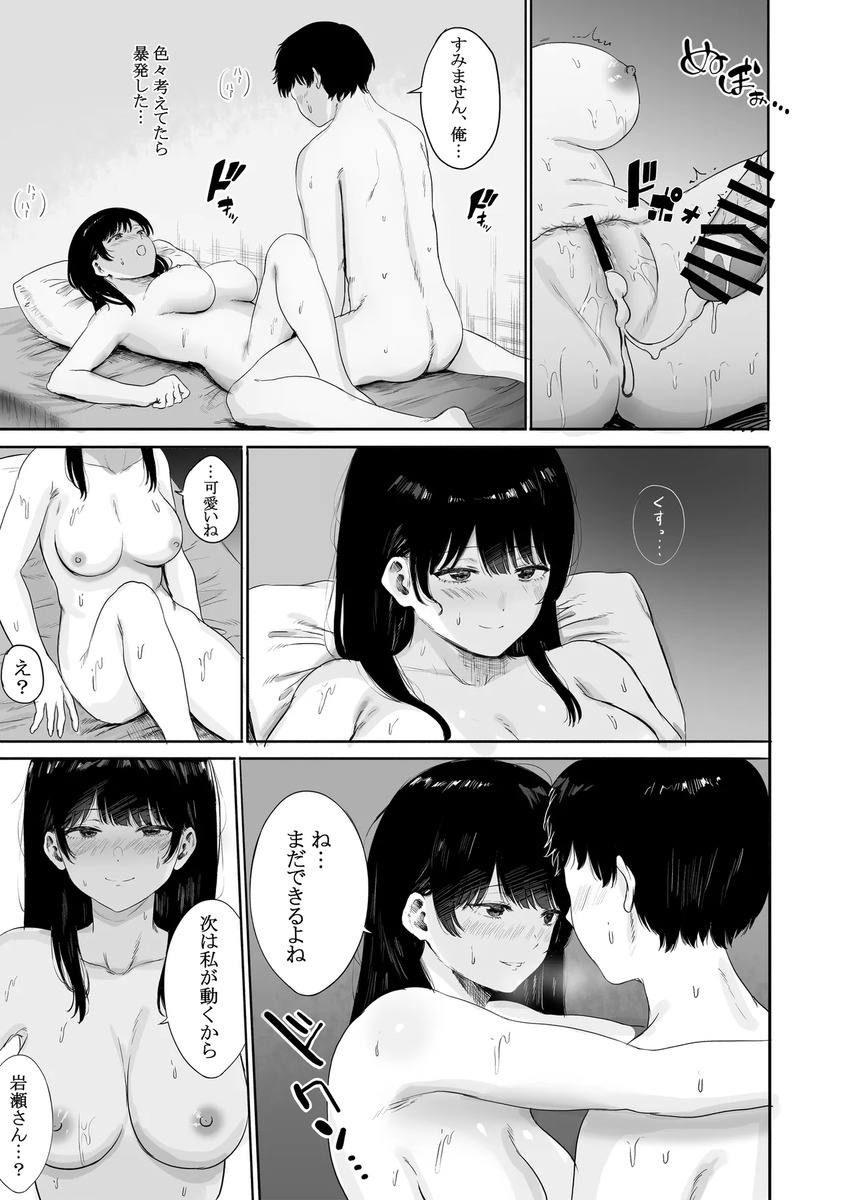 【エロマンガ】隣に住んでる奥様とこんなエッチな関係って理想的すぎるwww