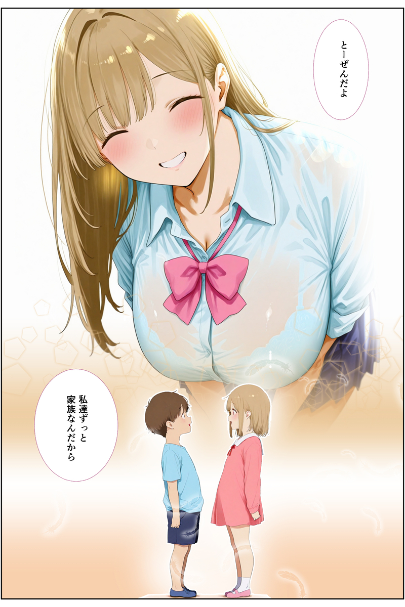 【エロ漫画】大切な幼馴染が新しいお父さんに調教されまくってしまい…