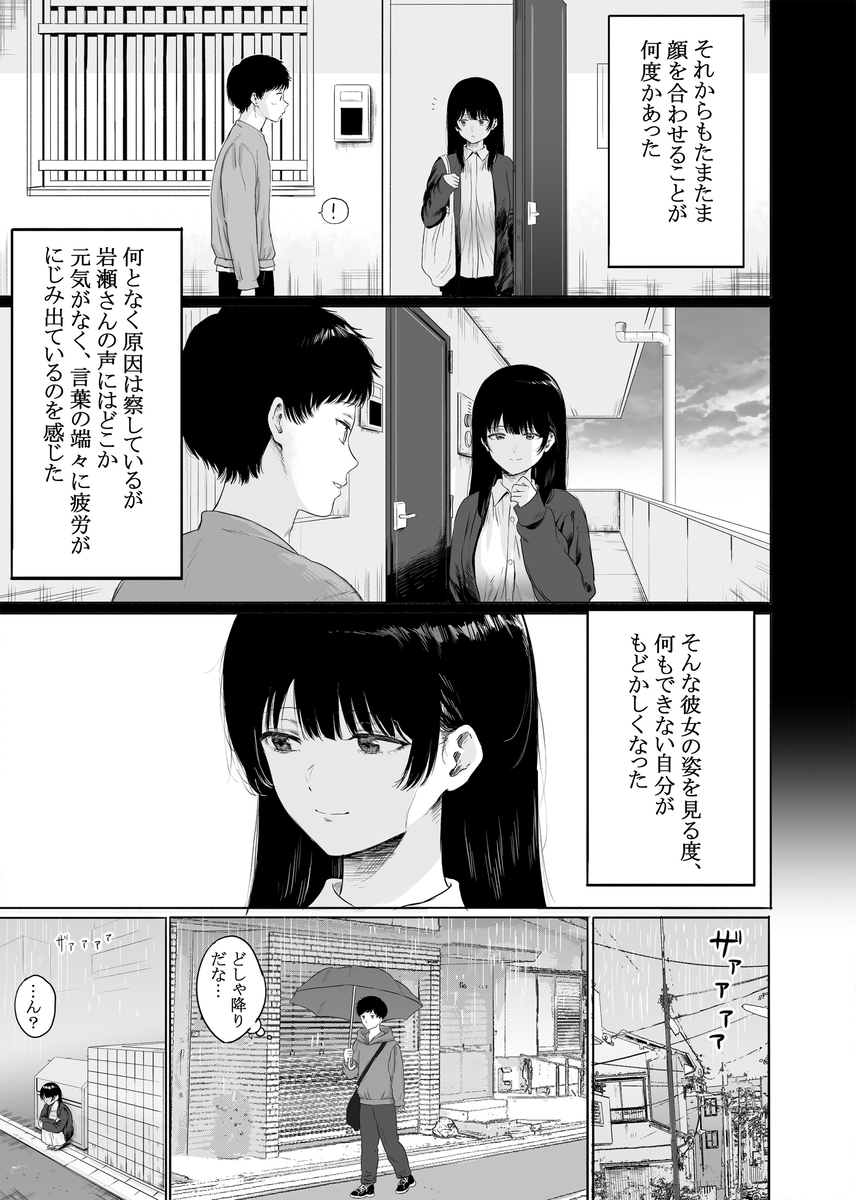 【エロマンガ】隣に住んでる奥様とこんなエッチな関係って理想的すぎるwww