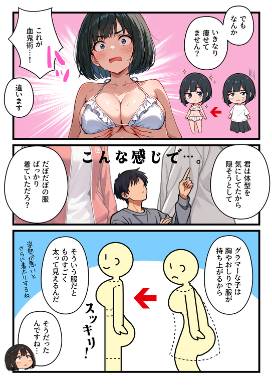 【えろまんが】調子に乗りすぎたグラビアアイドルさんの運命が…