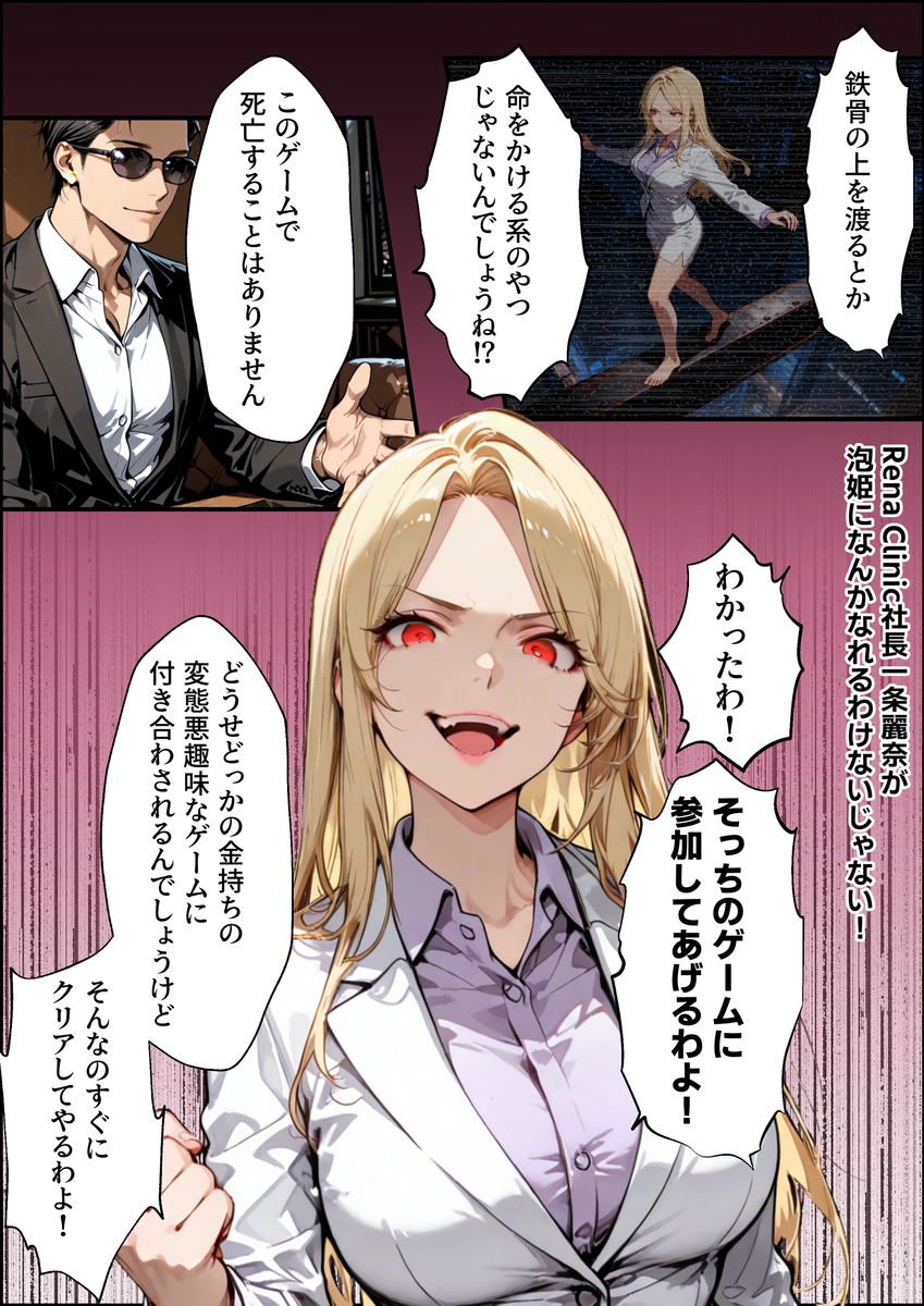 【エロマンガ】倒産危機から逃れる為に特殊なエッチなゲームに参加した女社長の運命が…
