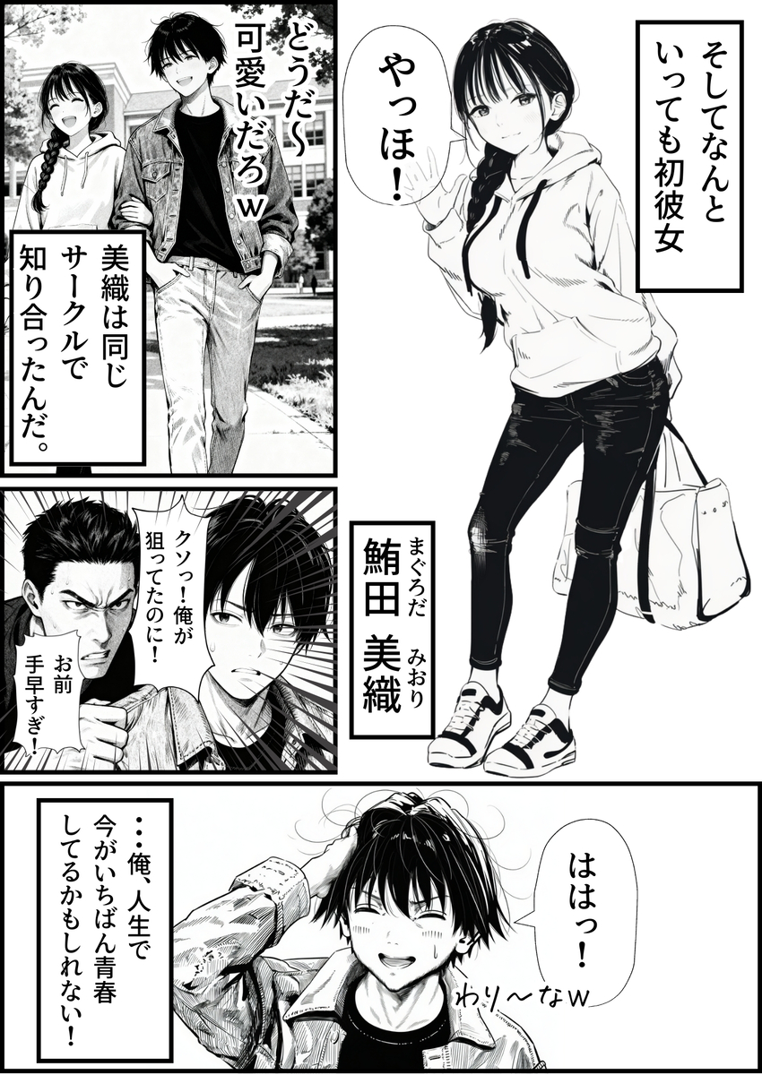 【エロ漫画】寝取られ鬱勃起にはたまらないエロ漫画！バイト先の店長に開発されまくってる彼女の動画を観ながら猛烈にシコってる彼氏…