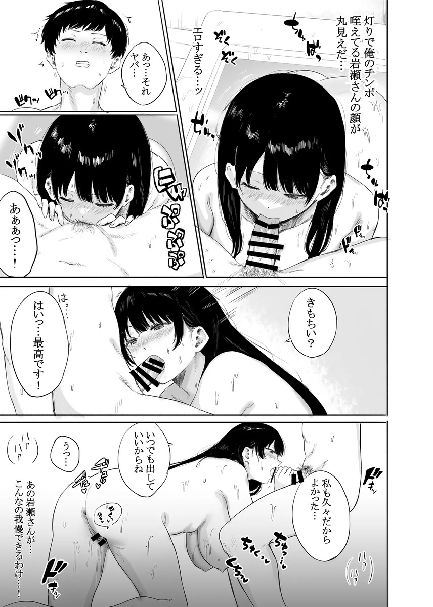 【エロマンガ】隣に住んでる奥様とこんなエッチな関係って理想的すぎるwww