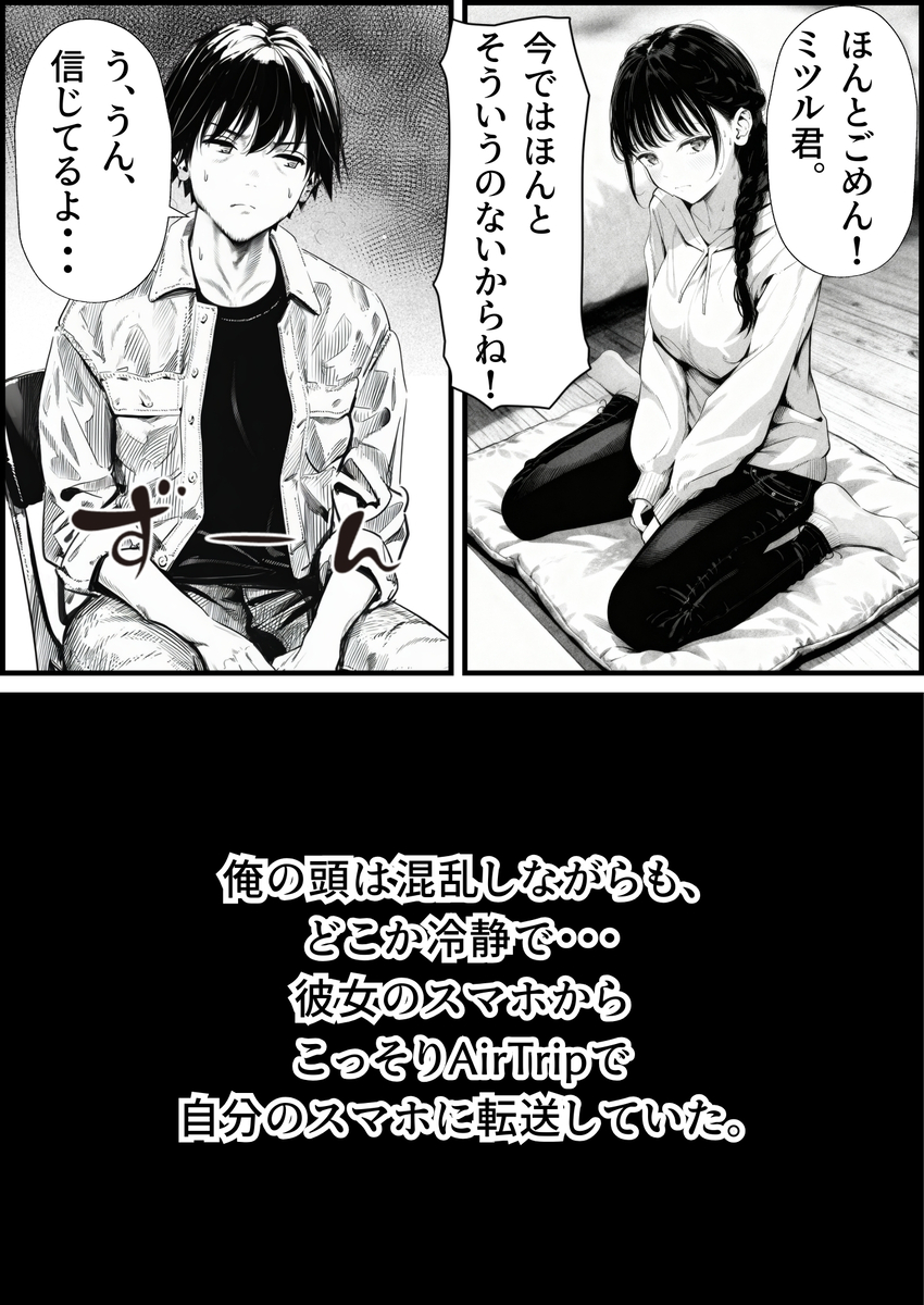 【エロ漫画】寝取られ鬱勃起にはたまらないエロ漫画！バイト先の店長に開発されまくってる彼女の動画を観ながら猛烈にシコってる彼氏…