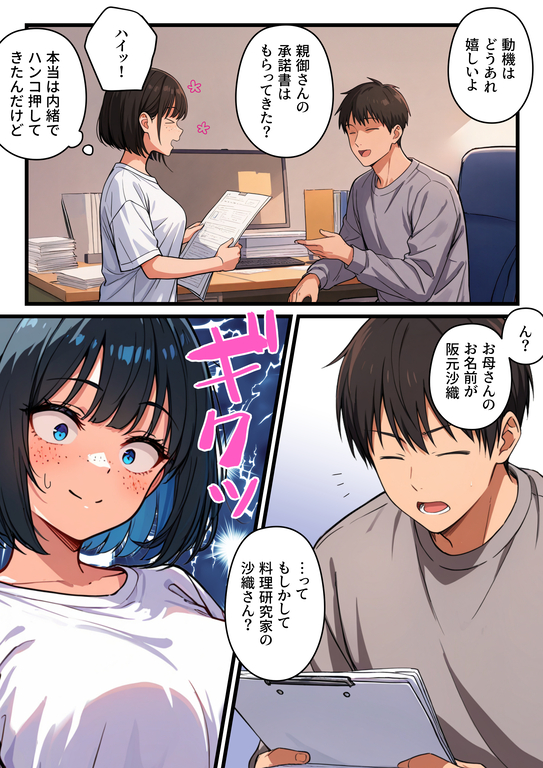 【えろまんが】調子に乗りすぎたグラビアアイドルさんの運命が…