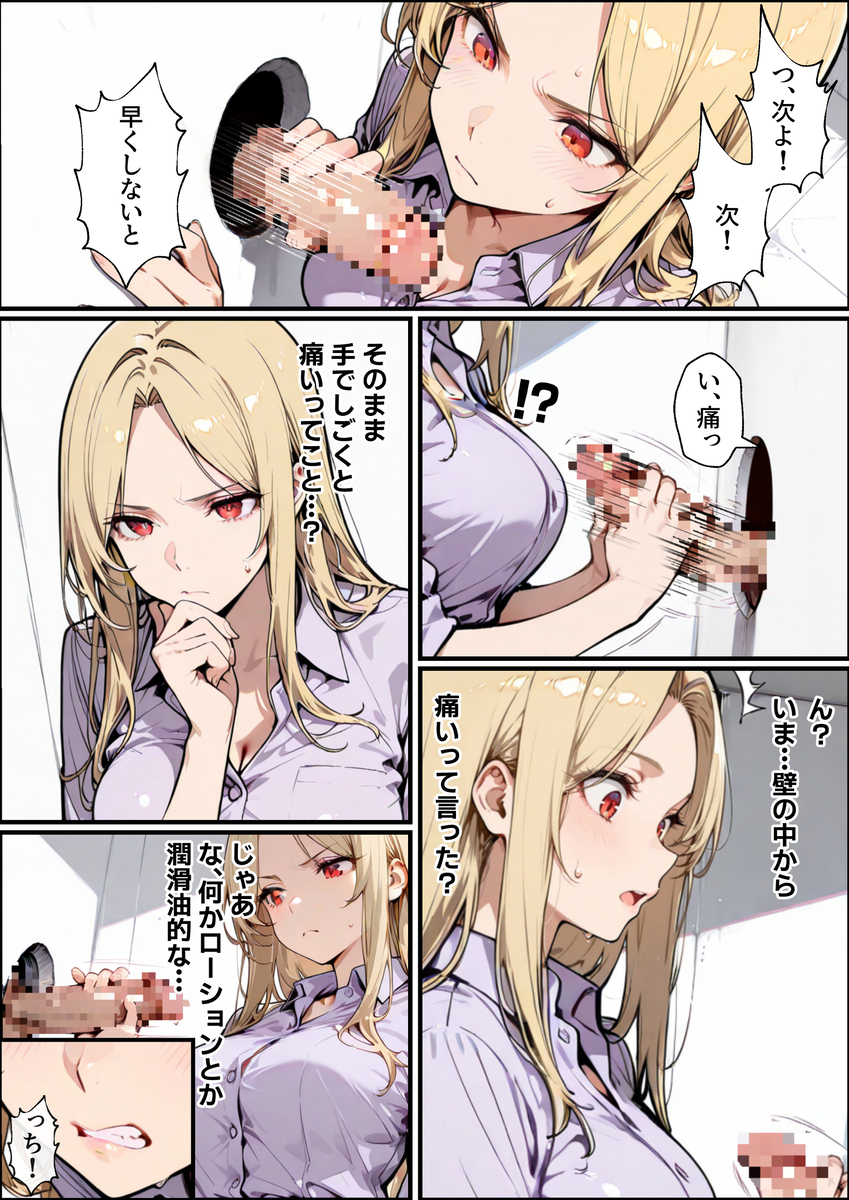 【エロマンガ】倒産危機から逃れる為に特殊なエッチなゲームに参加した女社長の運命が…