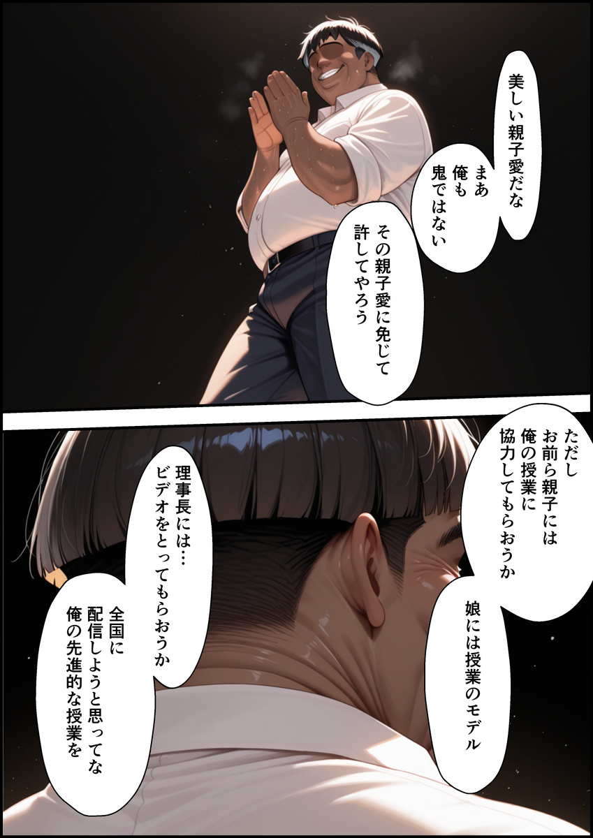 【えろまんが】学園を守る為にみんなの前でエッチすることになった処女娘の運命が…