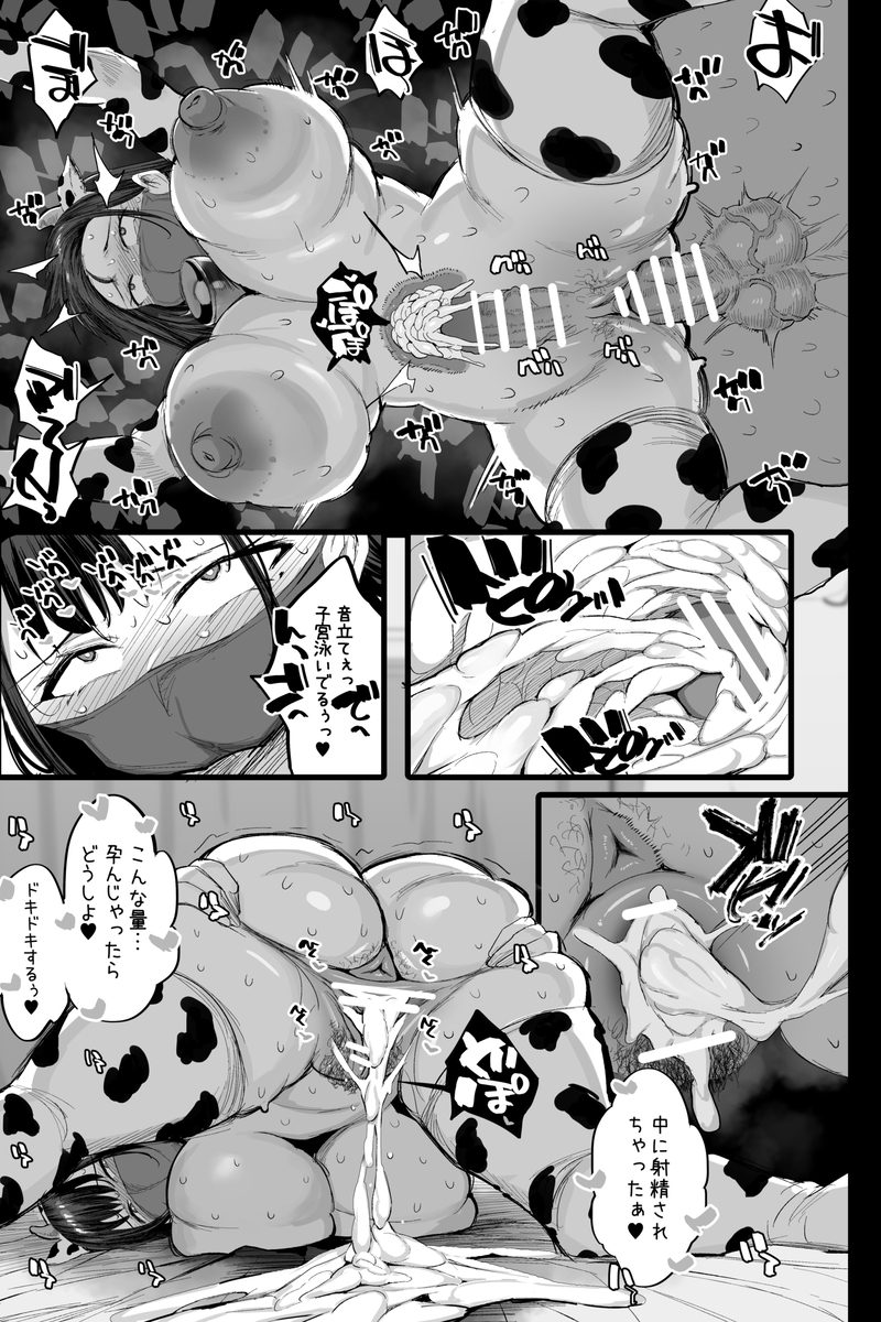 【エロ漫画】妹の友人に頼まれてハメ撮り配信動画に参加することに…