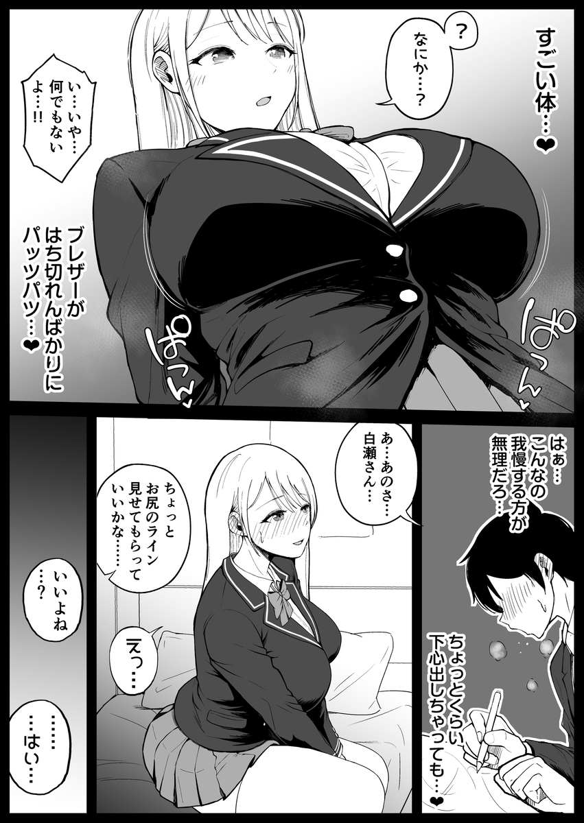 【エロマンガ】絶対服従でドスケベご奉仕セックスがシコリティーすぎる！