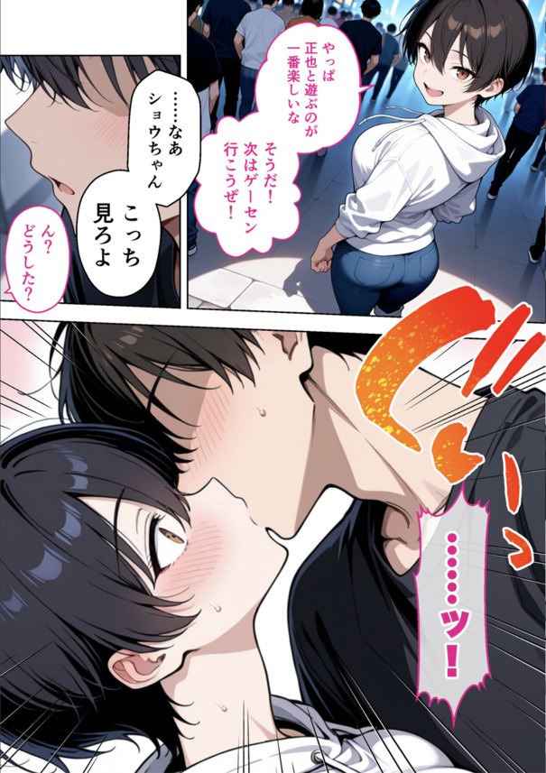 【エロ漫画】男勝りで恋とか恋愛ごとに鈍すぎるボーイッシュ幼馴染とのエッチな関係が最高すぎたwww