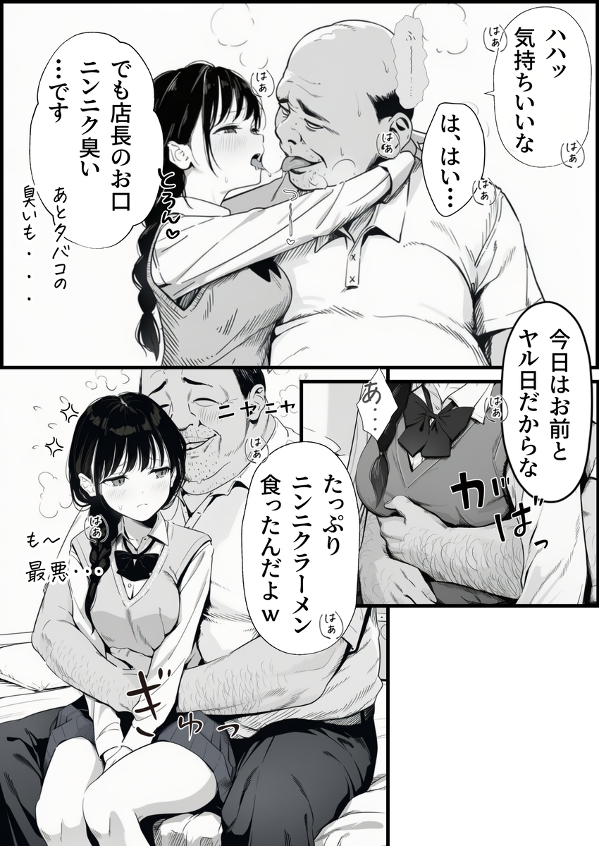 【エロ漫画】寝取られ鬱勃起にはたまらないエロ漫画！バイト先の店長に開発されまくってる彼女の動画を観ながら猛烈にシコってる彼氏…