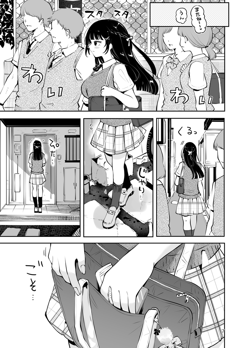 【エロ漫画】優等生の面影もない喘ぎ声で子宮が満タンになるまで細い腰を掴まれ濃厚精子を直射されてる姿がシコリティーすぎる！