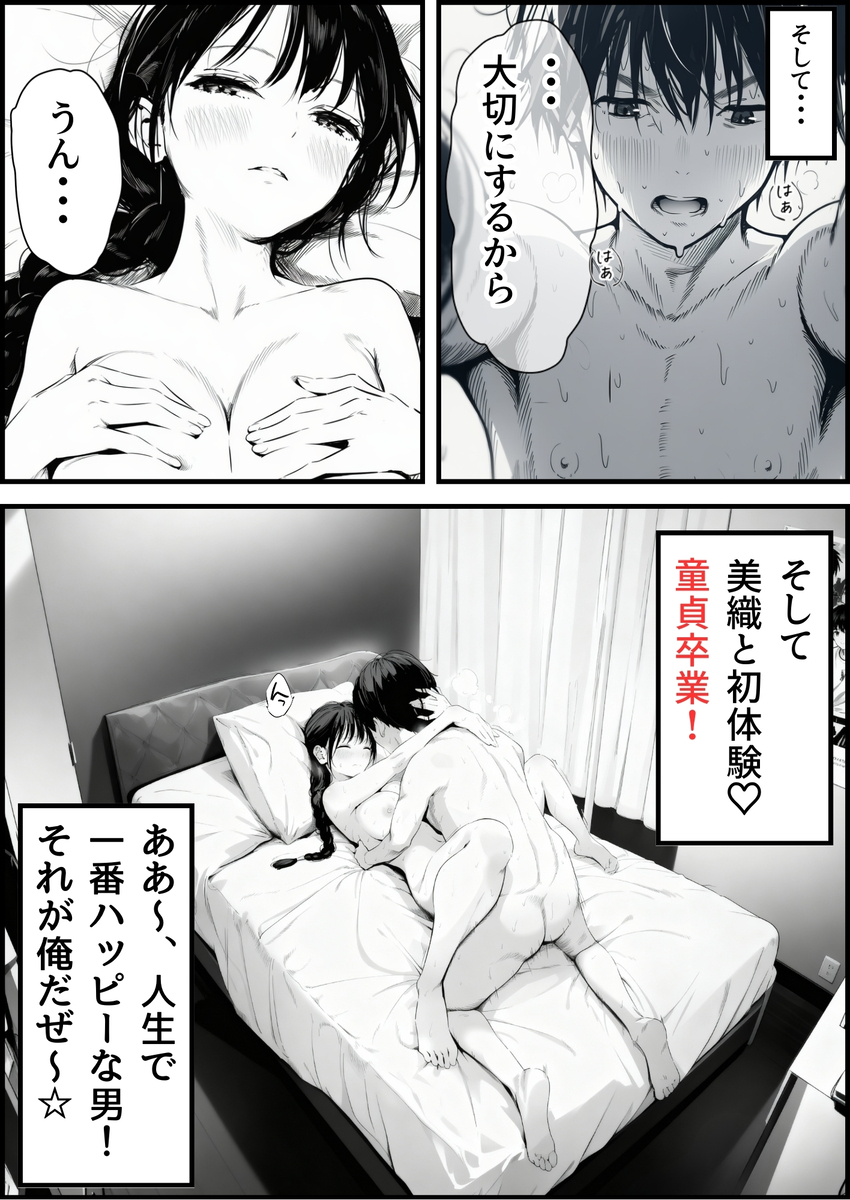 【エロ漫画】寝取られ鬱勃起にはたまらないエロ漫画！バイト先の店長に開発されまくってる彼女の動画を観ながら猛烈にシコってる彼氏…