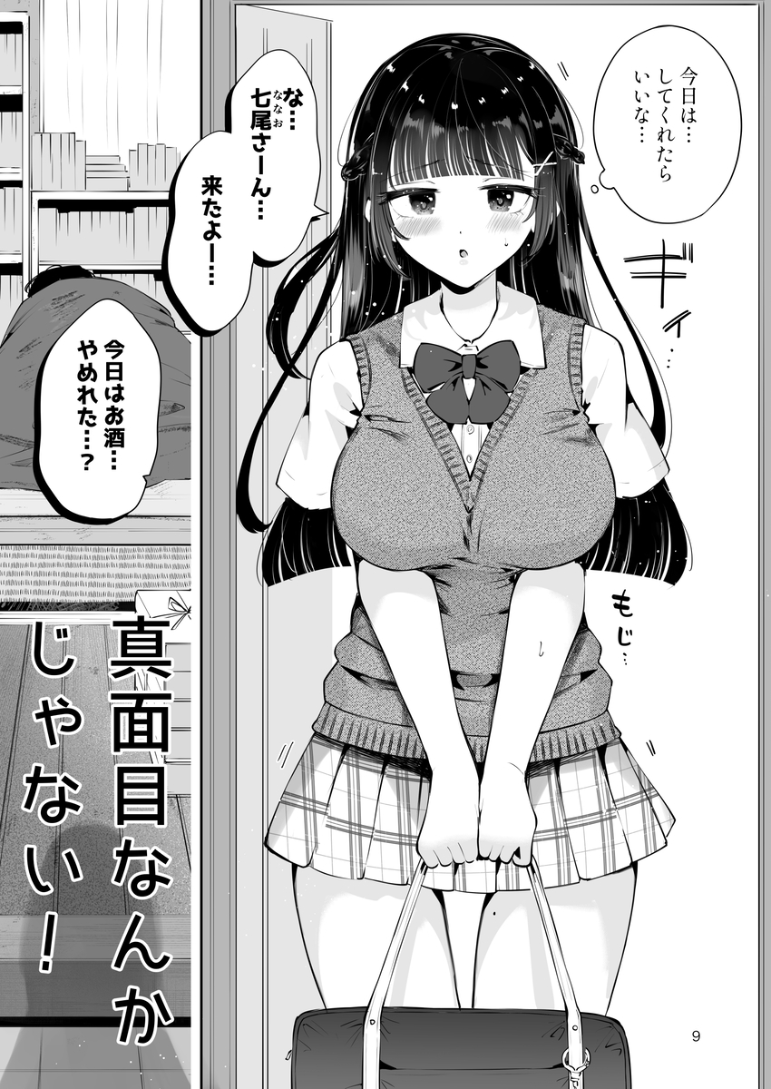 【エロ漫画】優等生の面影もない喘ぎ声で子宮が満タンになるまで細い腰を掴まれ濃厚精子を直射されてる姿がシコリティーすぎる！
