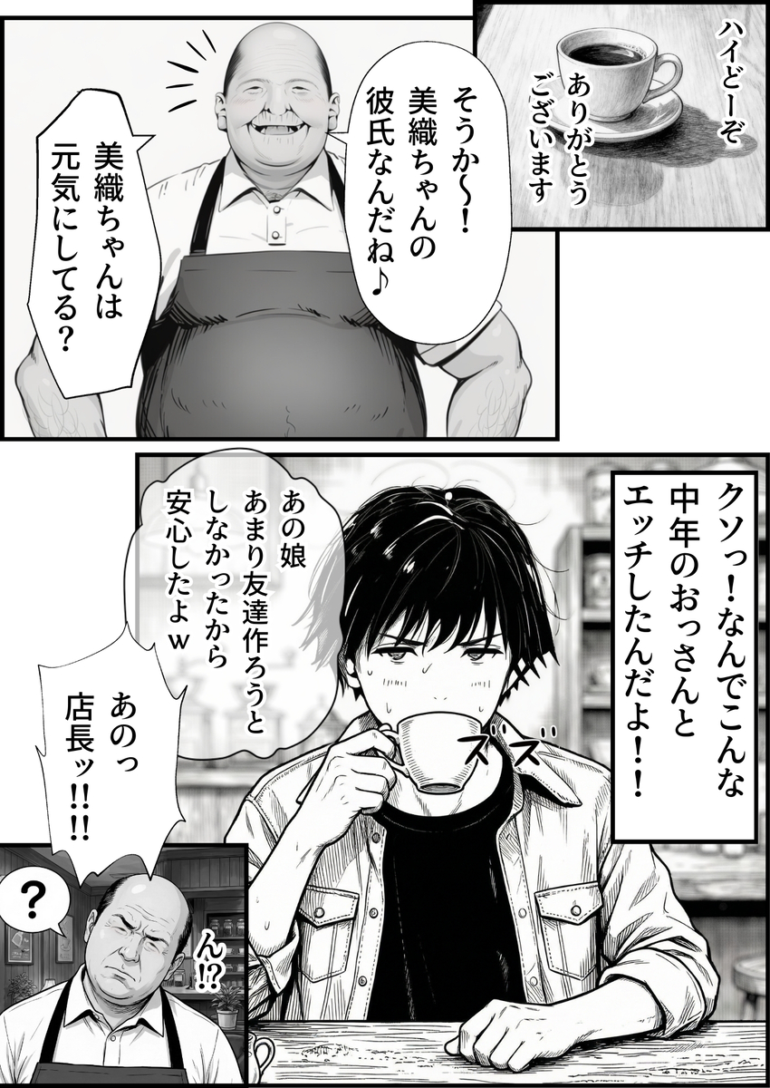 【エロ漫画】寝取られ鬱勃起にはたまらないエロ漫画！バイト先の店長に開発されまくってる彼女の動画を観ながら猛烈にシコってる彼氏…