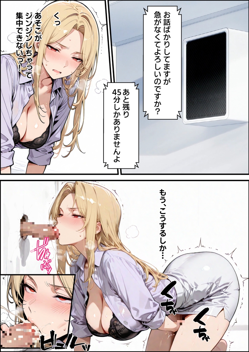 【エロマンガ】倒産危機から逃れる為に特殊なエッチなゲームに参加した女社長の運命が…