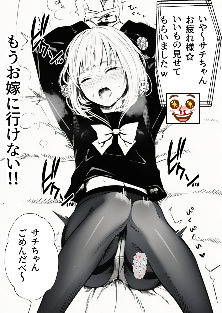 【えろまんが】友達のお父さんとエッチなお部屋に閉じ込められて…