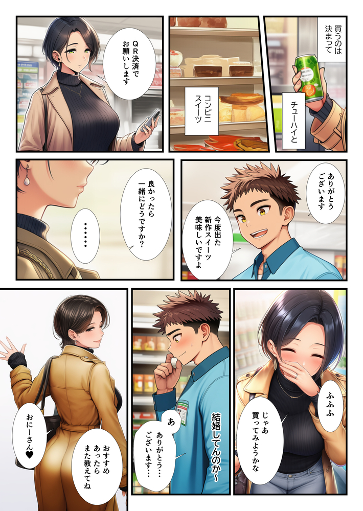 【エロ漫画】バイト先に来る美人な人妻さんとこんなエッチな関係になれたらマジ最高だよなwww